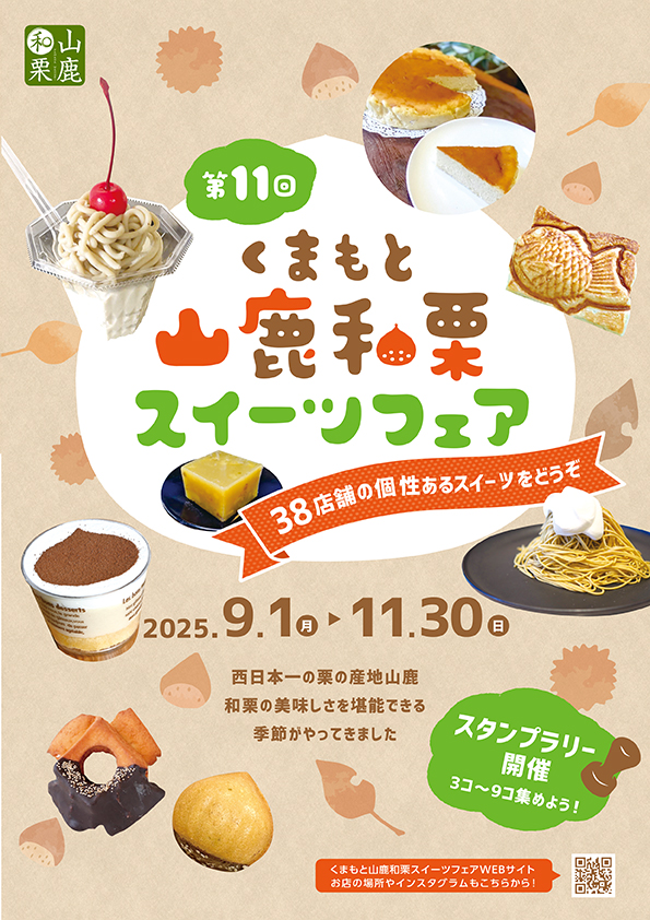 2024年収穫分　熊本山鹿　和栗　むき栗 食の王国“山鹿” うまかもんショップ / 西日本一の「山鹿和栗」の